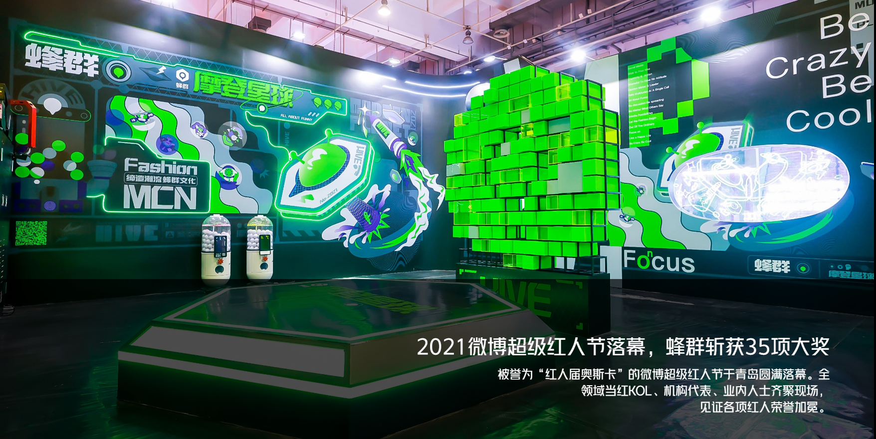 蜂群文化项目封面图